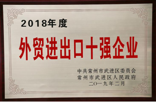 球友会股份荣获“工业五星级企业”、“纳税金奖”等多项大奖242.png