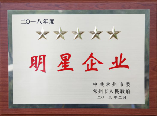 球友会股份荣获“工业五星级企业”、“纳税金奖”等多项大奖156.png